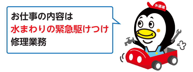 テスト水職クリアリンクのお仕事の内容は？