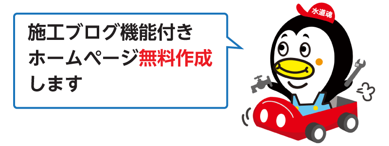 テスト水職クリアリンクは集客バックアップいたします