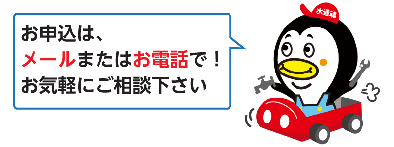 テスト水職クリアリンクの代理店応募はこちら