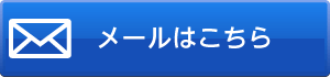 テスト水職クリアリンクにフォームで応募する